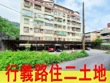 行義路住二土地｜台北市北投區行義段一小段