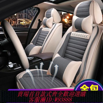 {台灣公司貨 可打統編}汽車坐墊四季通用全包圍座椅套布藝車坐墊2025新款坐套座墊套座套
