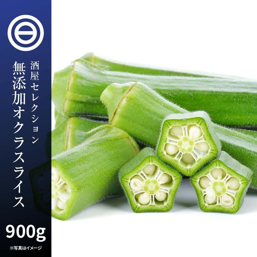 国産 鹿児島県産 オクラ 冷凍 300g x 3袋 カット スライス 刻みおくら 時短