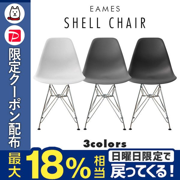 イームズチェア シェルチェア リプロダクト DSR eames チェア 椅子 イス ジェネリック家具 北欧 ダイニングチェア 通販  LINEポイント最大0.5%GET | LINEショッピング