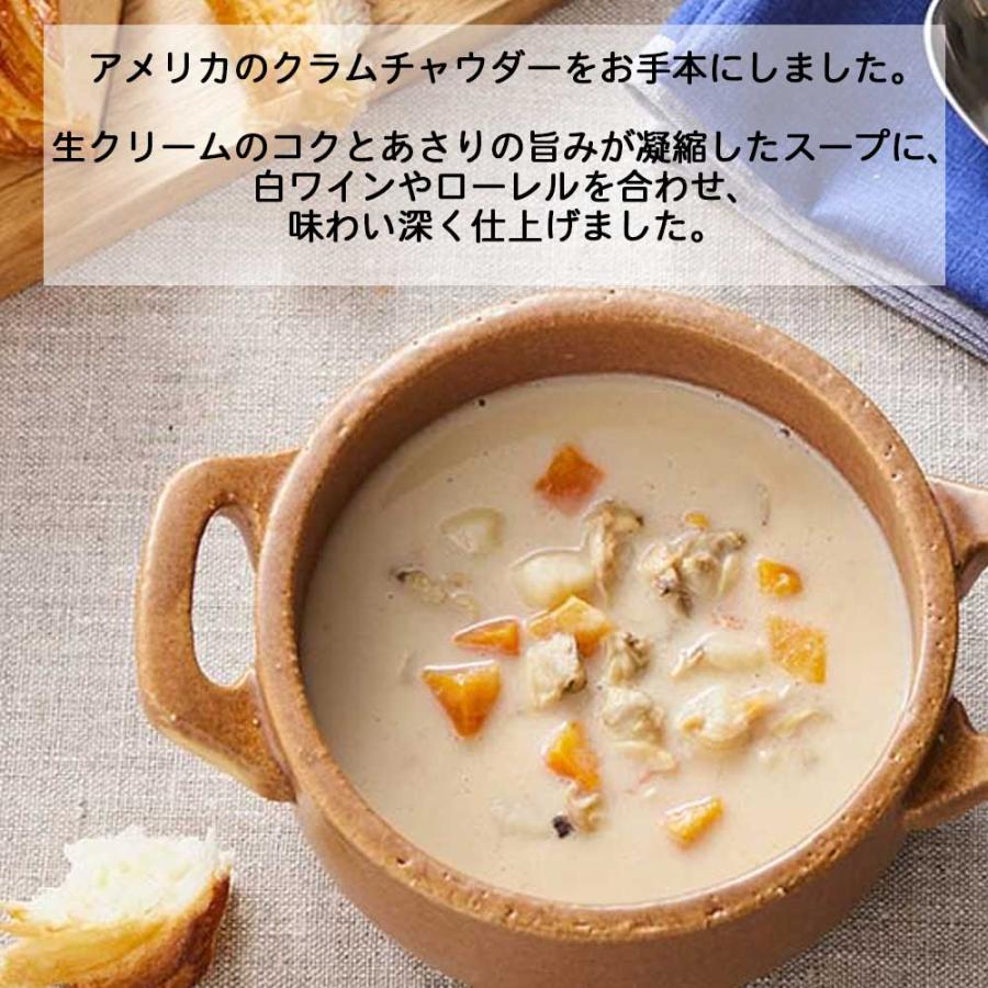 にしきや　クラムチャウダー　180g［NISHIKIYA KITCHEN］ワールドスープシリーズ　高級　レトルト　インスタント