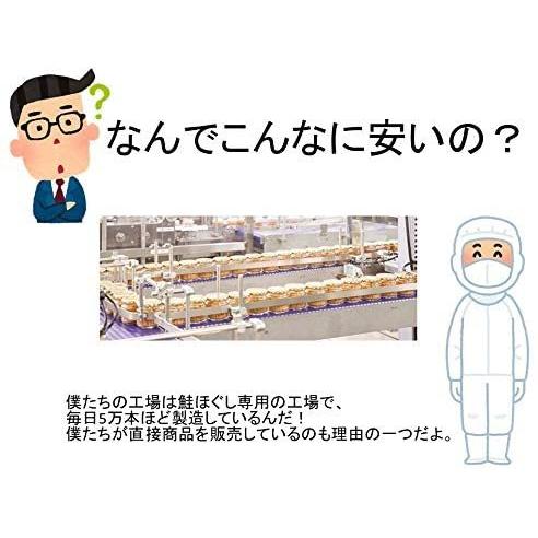 国産鮭使用 焼鮭ほぐし 150g (6本)