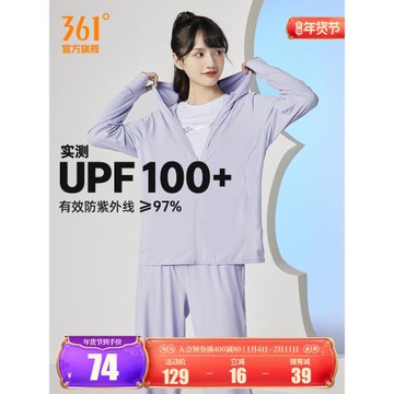 361女運動外套皮膚衣防曬衣防紫外線夏季冰絲透氣戶外薄款防曬服