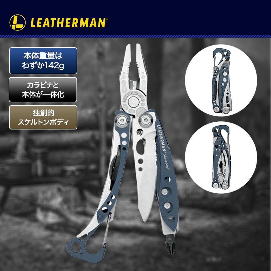 LEATHERMAN レザーマン スケルツール