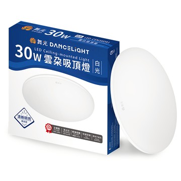 舞光30W LED雲朵吸頂燈-白光