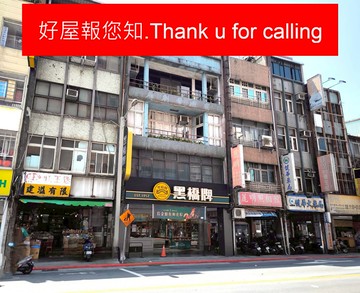 捷運商三土地透天厝｜台北市萬華區康定路