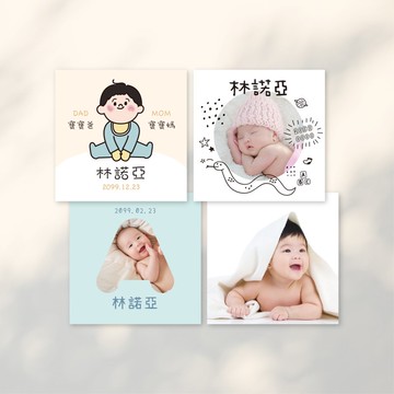 寶寶卡【方形尺寸】彌月卡 週歲卡
