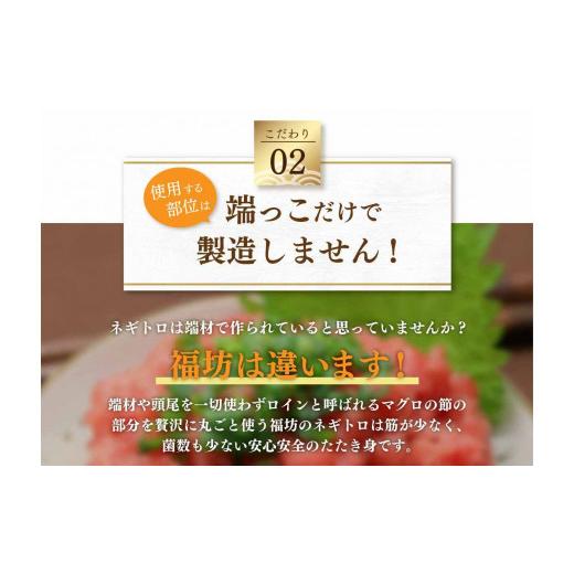 ふるさと納税 静岡県 焼津市 a10-449　福一のまぐろたたき身約900g