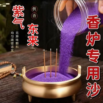免運🌟臺灣48H出🌙金沙香爐家用批發香爐灰供奉金剛沙填金玉明沙沙上金剛砂香用金色 金玉明沙 香爐專用 填香爐灰 香灰