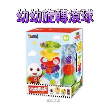 [童趣店鋪]風車圖書~幼幼旋轉滾球-FOOD超人