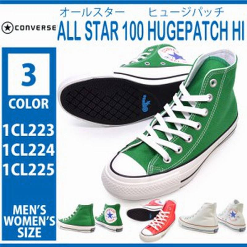 三太郎の日期間限定sale コンバース スニーカー ハイカット メンズ レディース Converse ヒュージパッチ 1cl223 1cl224 1cl225 All Star 通販 Lineポイント最大1 0 Get Lineショッピング