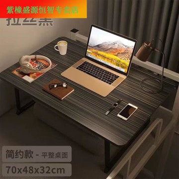 紫橦盛源大號可放鍵盤床上折疊桌宿舍筆記本電腦桌學生學習桌家用