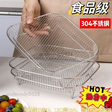 空氣炸鍋不銹鋼油炸網家用過濾網 圓形折疊蒸架濾油神器 燒烤架 不銹鋼方形烤箱空氣炸鍋配件油盤 氣炸鍋專用 烤架 烤網