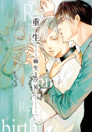 Re:birth 重生（全）[二手書_近全新]