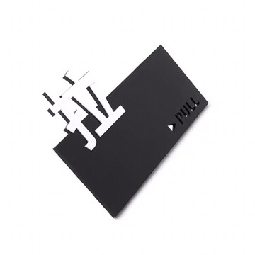 磨砂黑壓克力推拉標示牌 指示牌 歡迎牌 商業空間開店必備 辦公室