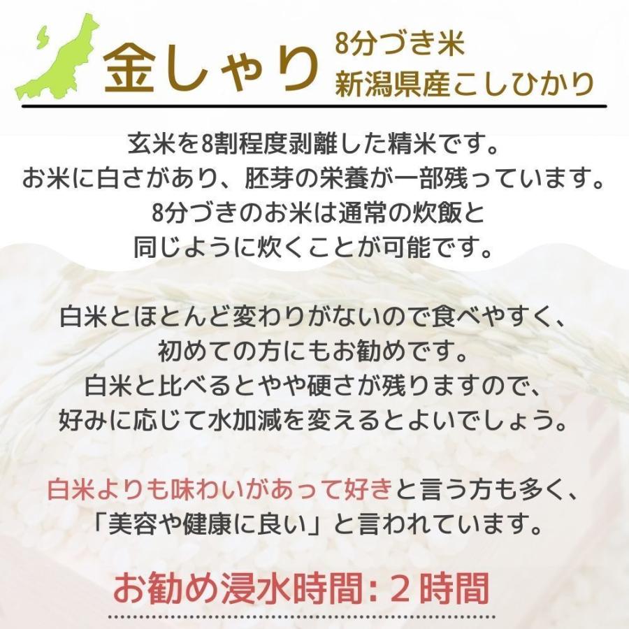 お歳暮 ギフト 御歳暮 出産内祝い 米 高級品 新潟県産 新米 コシヒカリ 食べ比べ 誕生日 プレゼント 結婚内祝い 金銀 出産祝い お返し 結婚祝い (KIGI-4)