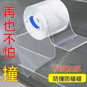 【熱銷】透明防撞條 護角 桌角保護套 防磕碰防撞 家用牆角包邊 隱形防護貼
