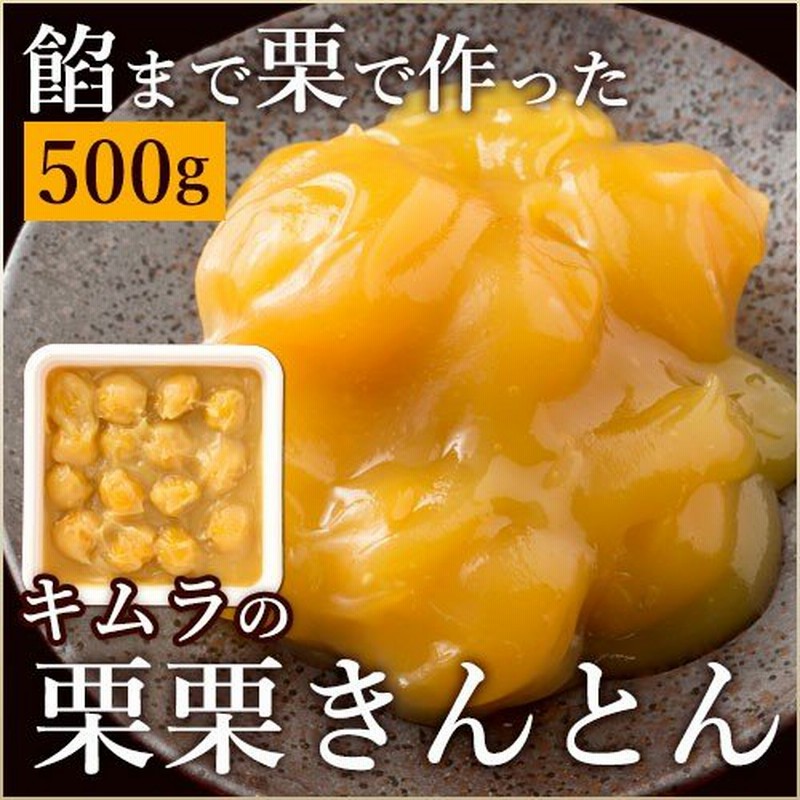 やまえやまえ 山江 栗きんとん きんとん おせち 熊本県 山江村 送料無料簡単 国産 栗菓子 スイーツ お菓子 和菓子 和スイーツ 栗 クリ くり おいしい 美味しい ご当地 お取り寄せスイーツ