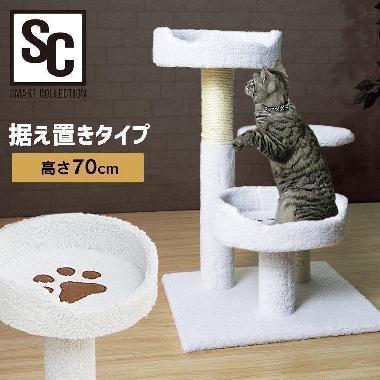 キャットタワー 据え置き 人気 猫タワー 幅49×奥行き49×高さ133cm - 猫用品