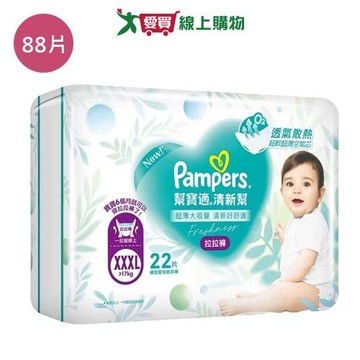 幫寶適清新幫拉拉褲XXXL88片(箱)【愛買】