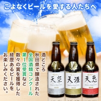 湖畔の杜ビールと行者にんにくソーセージセット