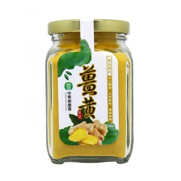 中寮鄉農會 薑黃粉  120g  1罐