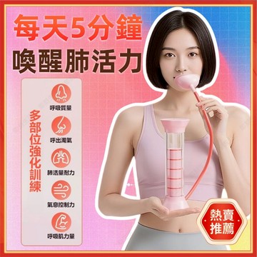 ⚡現貨+隔日到貨⚡呼吸啞鈴 呼吸訓練器 肺活量訓練 呼吸阻力訓練器 耐力訓練 腹式呼吸訓練 可調阻力啞鈴 瘦臉瘦肚子神器