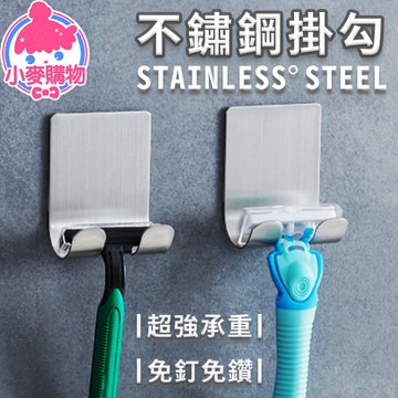 不鏽鋼掛勾 金屬掛勾 防水掛勾 廚房 浴室掛勾 掛勾 置物掛勾 小型掛鉤 免釘 掛鉤 不鏽鋼掛鈎【小麥購物】【Y170】
