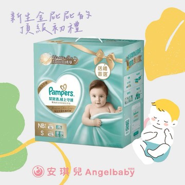 【安琪兒婦嬰百貨】幫寶適 2024全新一級幫 極上守護新生禮盒(NB32片x1+S56片x2)