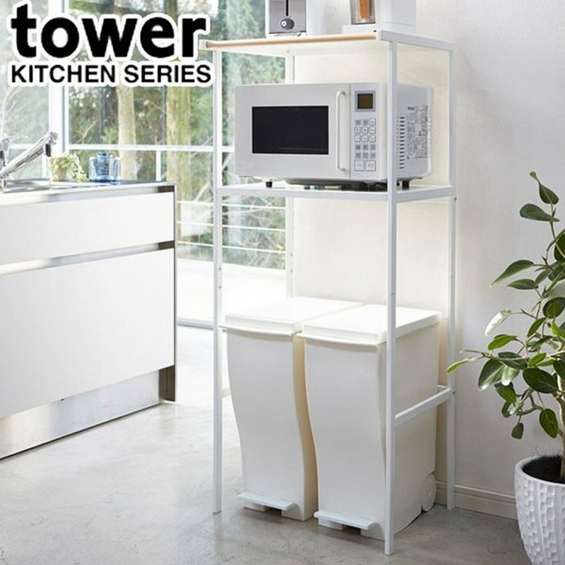 キッチンラック キッチンワゴン タワー Tower キッチン 収納 レンジ台ラック ゴミ箱上ラック ラック レンジ台 ダストボックス上 レンジボード レンジ棚 通販 Lineポイント最大0 5 Get Lineショッピング