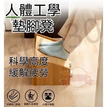 台灣現貨 極速出貨丨桌下墊腳凳 臺階墊 踩腳凳 辦公室腳踏 墊腳凳 腳踏板 書桌防翹二郎腿 鋼琴腳踏板 放腳 優選