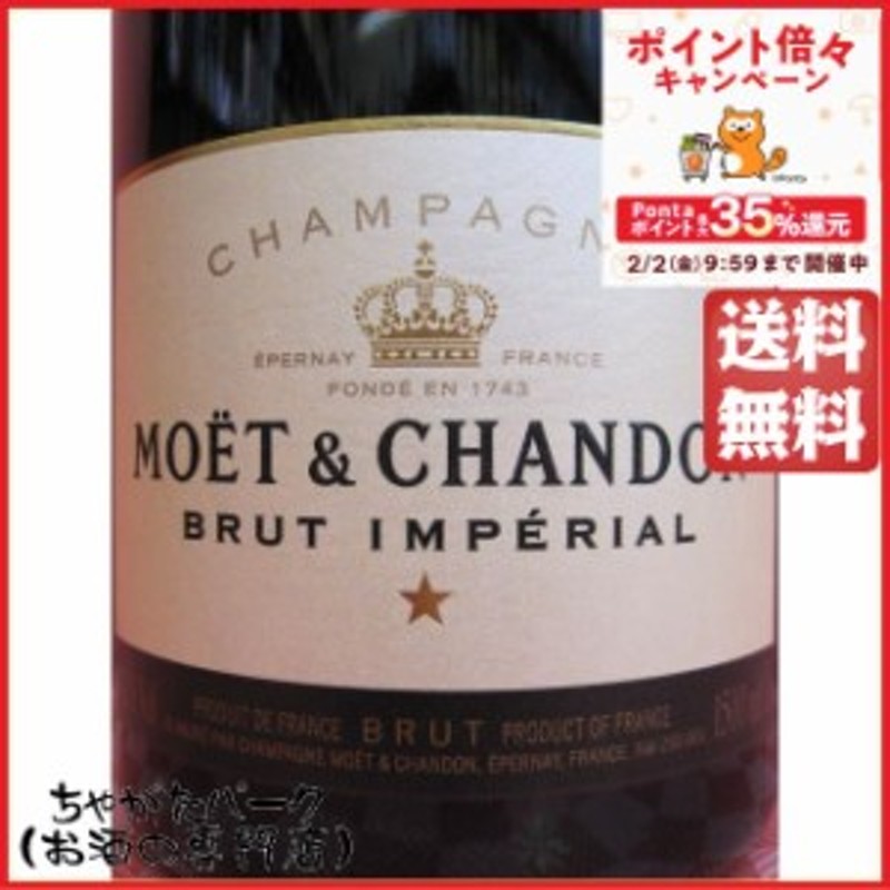 MOËT & CHANDON 白 1500ml 箱なし - ワイン