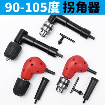 拐角器轉角器90度電鉆轉彎鉆頭電動轉角拐彎批頭螺絲批萬能螺絲刀