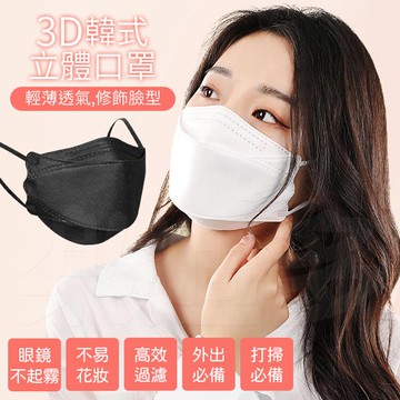 韓式4D立體防護口罩 5片/盒 口罩 KF40