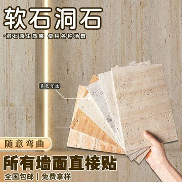 10年不掉🔥水泥墻家用墻紙自粘 防水防潮 3d立體墻貼 遮醜家用 宿捨貼紙 壁貼 墻麵壁紙 洞石飾面板軟瓷貼皮pu仿石