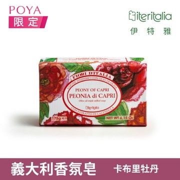 Iteritalia頂級香氛皂175g - 卡布里牡丹