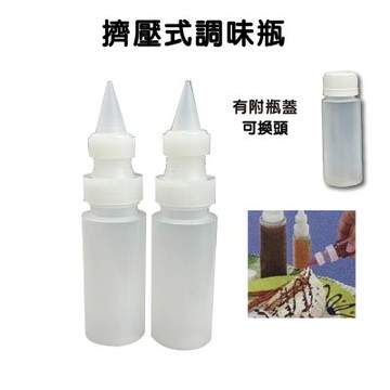 金德恩 台灣製造 二組四入 調味料罐 調味罐 調味工具 烘焙罐 擠壓瓶 調味瓶 辣椒罐 調味料盒 料理盒