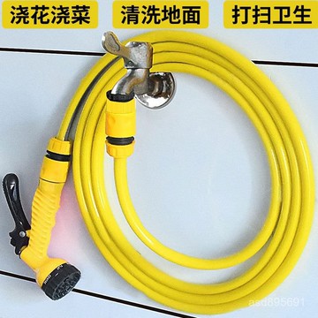 臺灣🚍8H出🉑庭院水噴頭接水龍頭家用陽臺澆花水管軟管衝洗多功能洗車水 BGVM