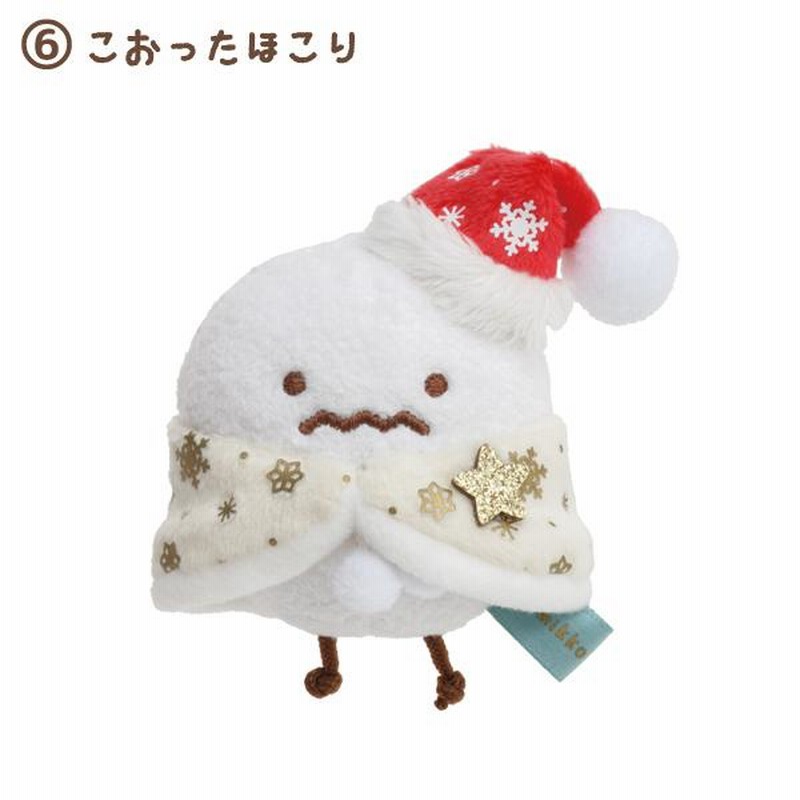 すみっコぐらし すみっコぐらしコレクション てのりぬいぐるみ