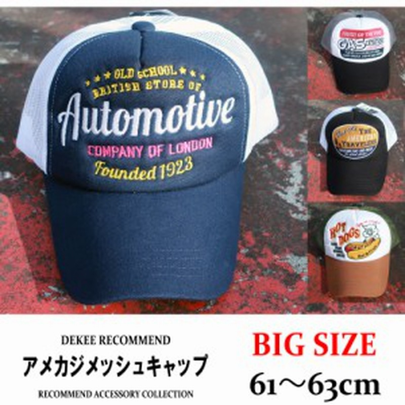 送料無料 帽子 キャップ メンズ 大きいサイズ ホワイト ベージュ ワッペンメッシュ メッシュキャップ 61 62 63 64 65 通販 Lineポイント最大1 0 Get Lineショッピング