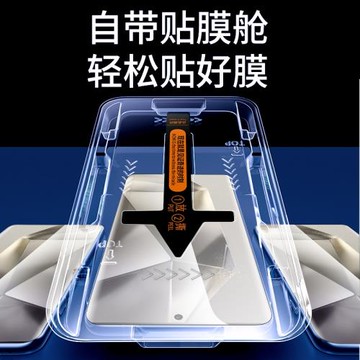 適用三星S24Ultra鋼化膜s23/22/21+手機膜22秒貼20fe防窺c55無塵倉a56/55/54/53/21曲屏a50s鏡頭膜71后攝像頭
