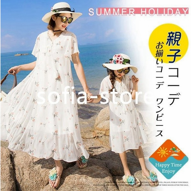 親子コーデ 親子 ペアルック 親子お揃い 親子 ワンピース 親子お揃い 花柄 リゾート レディース ワンピース キッズ 子供 親子ペア ワンピ 女の子 通販 Lineポイント最大get Lineショッピング