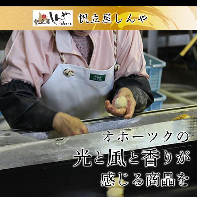 お歳暮 ギフト ほたて 貝柱 送料無料 北海道 帆立屋しんや ほたて燻油漬 21粒入   御歳暮 冬ギフト 干物 珍味 ホタテ 燻製 おつまみ 内祝い