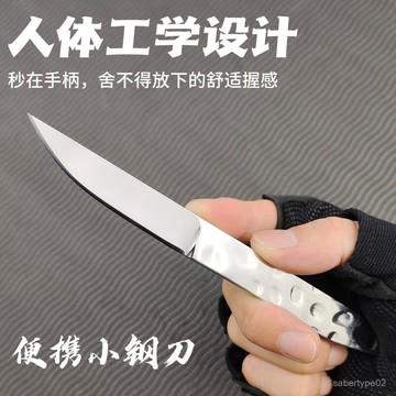 1380人收藏不銹鋼水果刀家用宿捨學生小刀廚房菜刀全鋼多功能廚師刀超快鋒利 IWC8