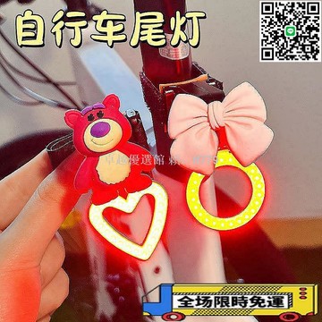 【卓越優選館】可愛卡通自行車尾燈 爆閃警示燈 夜間騎行安全必備 公路山地車通用 輕巧防水 USB充電 單車配件