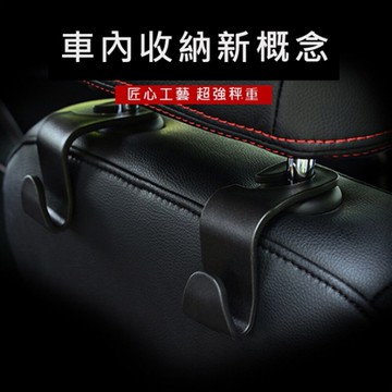 PS Mall【J148】單勾 車用掛勾 汽車掛勾 椅背掛勾 後背掛勾