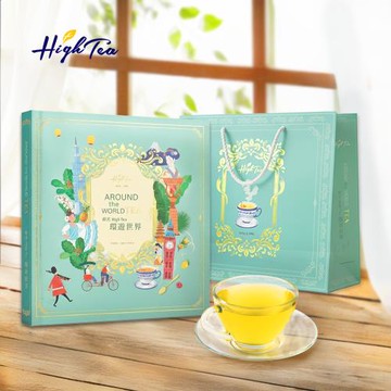 【High Tea】環遊世界茶禮盒 9款風味各3入/盒 (附專屬提袋)