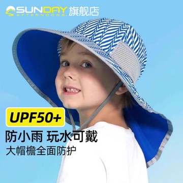 (免運)特惠SundayAfternoons嬰兒童寶寶防曬太陽帽大檐護脖子遮陽防小雨