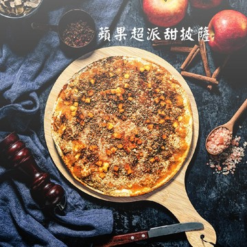 促銷有效26.11怪獸食品冷凍6吋手工披薩~蘋果超派-甜披薩 (奶素) 【每片約140±6公克】 《大欣亨》B35301
