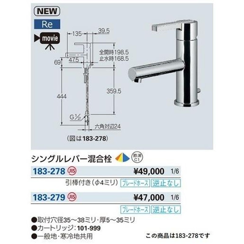 最安値に挑戦！ 水栓金具 カクダイ 183-278 シングルレバー混合栓 ブレードホース 逆止なし